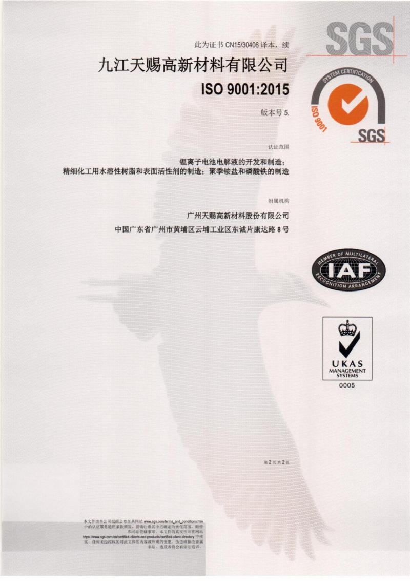 資質(zhì)證書