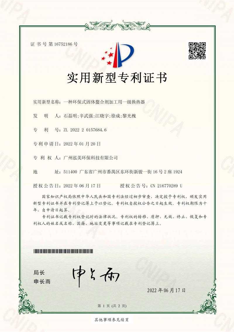 專利信息