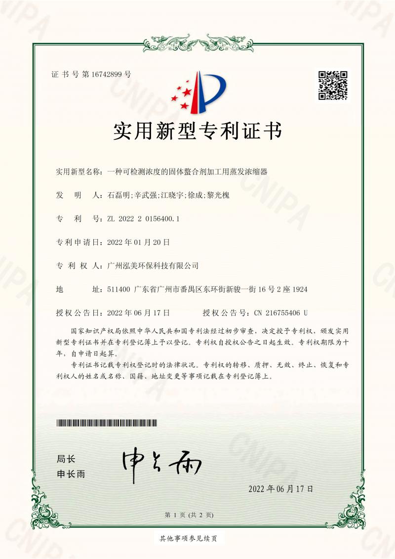 專利信息