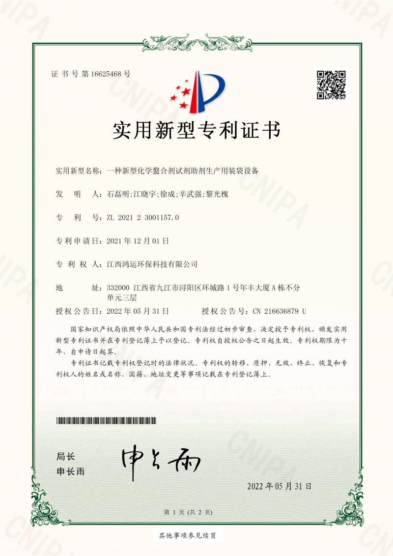 專利信息